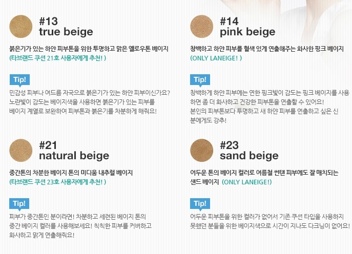 라네즈 비비쿠션 화이트닝vs포어컨트롤(쿠션제품 비교+아이오페,에스쁘아,숨)