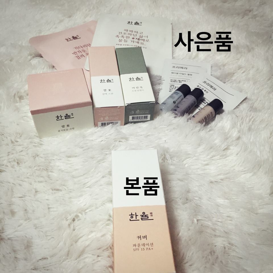 지속력&커버력 최강 한율 파데 BOX 구성으로 알차게 GET !