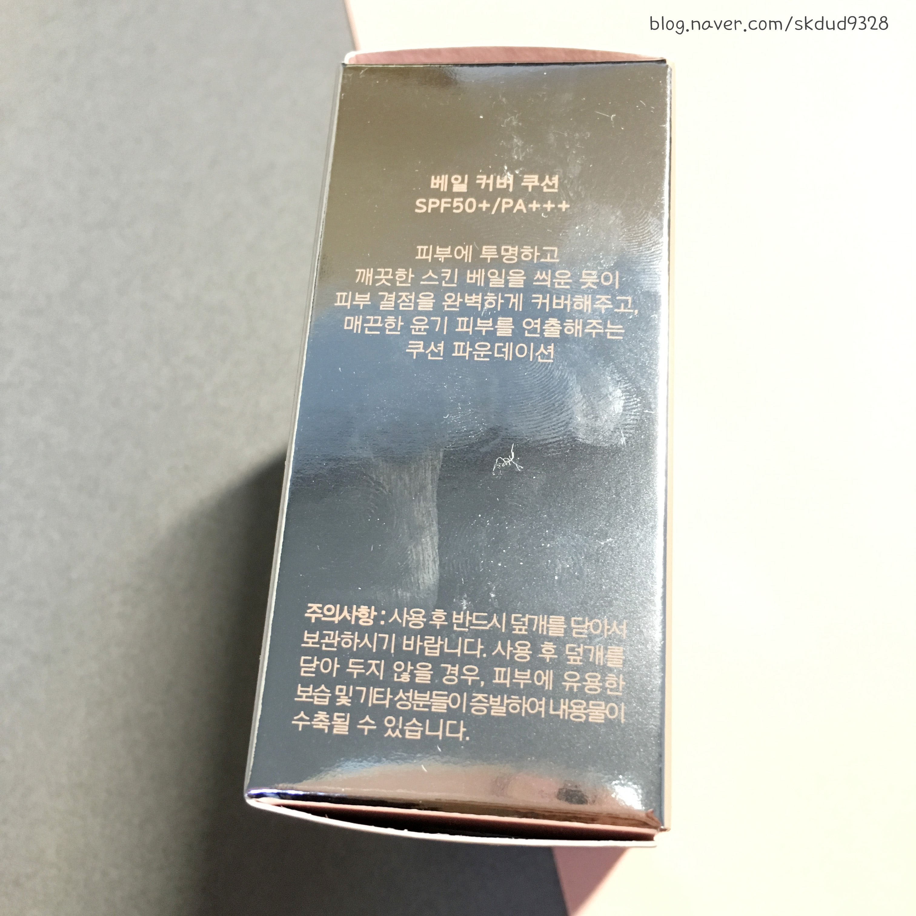 리리코스 마린에너지 베일커버쿠션, 인생템, 쿠션추천, 보정필터쿠션 