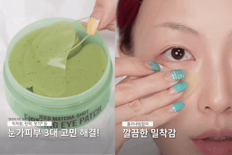 아모레베이직 아이스 말차샷 퍼밍 아이패치 사용 이미지