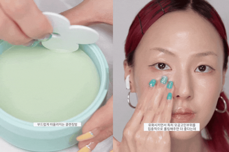 NEW 마몽드 민트 포어 클리어 클렌징밤 사용법