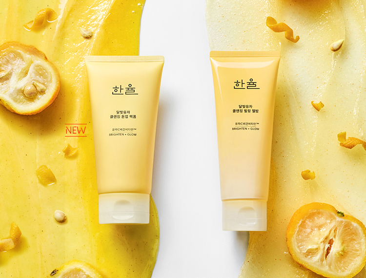 달빛유자 클렌징 라인