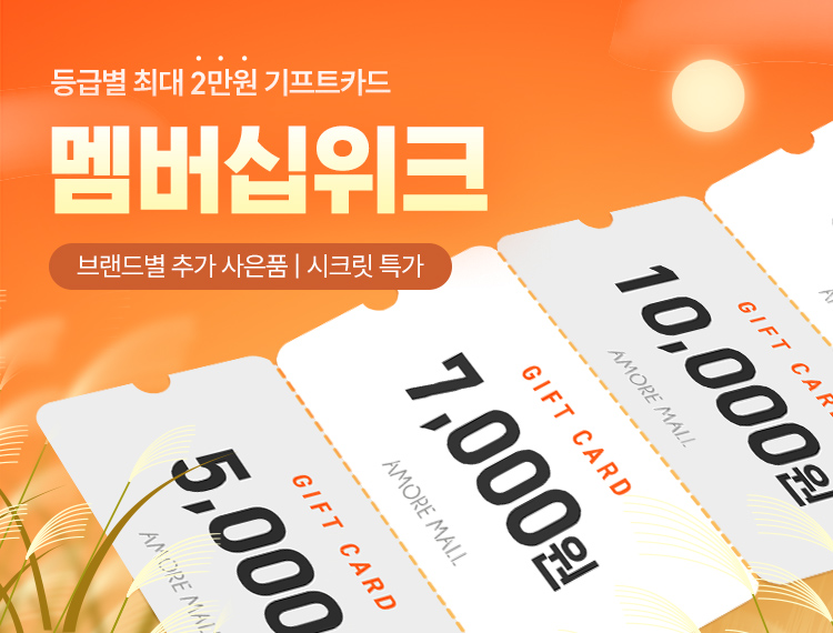 최대 2만원 페이백