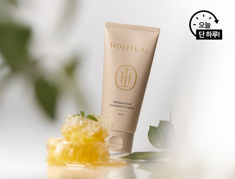 오늘 단 하루, 홀리추얼