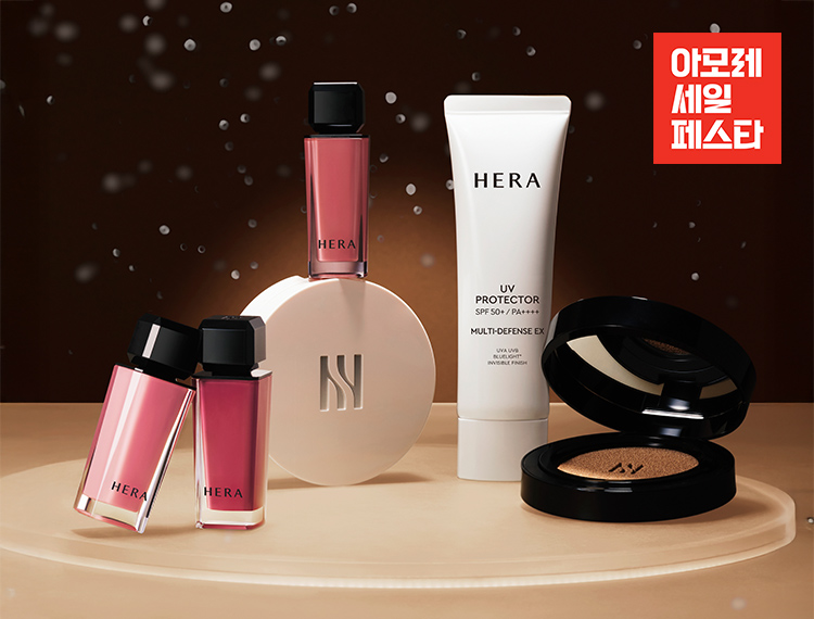 헤라, 연말을 빛나게