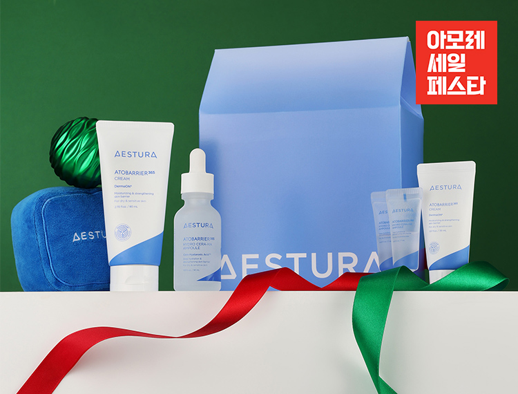 올 겨울에도, 에스트라