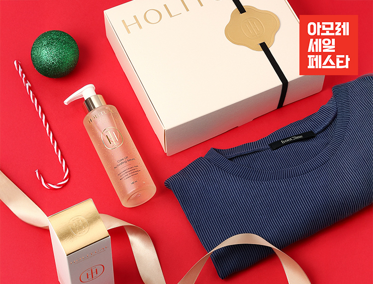 연말 홈에스테틱 홀리추얼