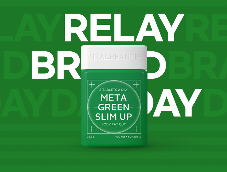 단 하루! 바이탈뷰티