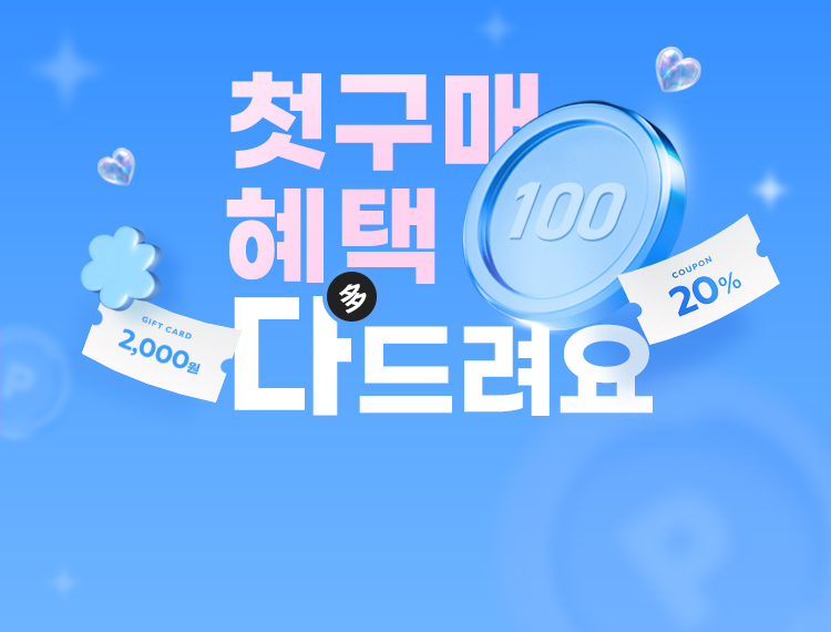 20% 할인| 990원딜
