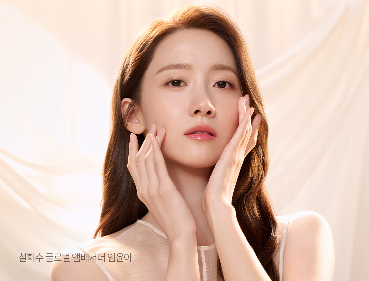 설화수, 나를 위한 휴식