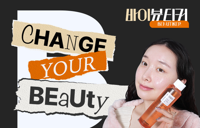 뷰티커들의 이유있는 선택