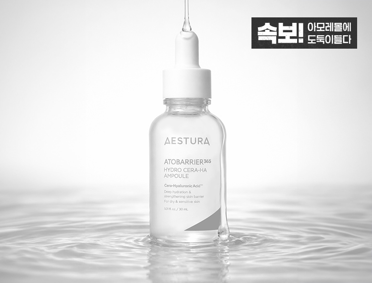 에스트라 오래가는 수분광