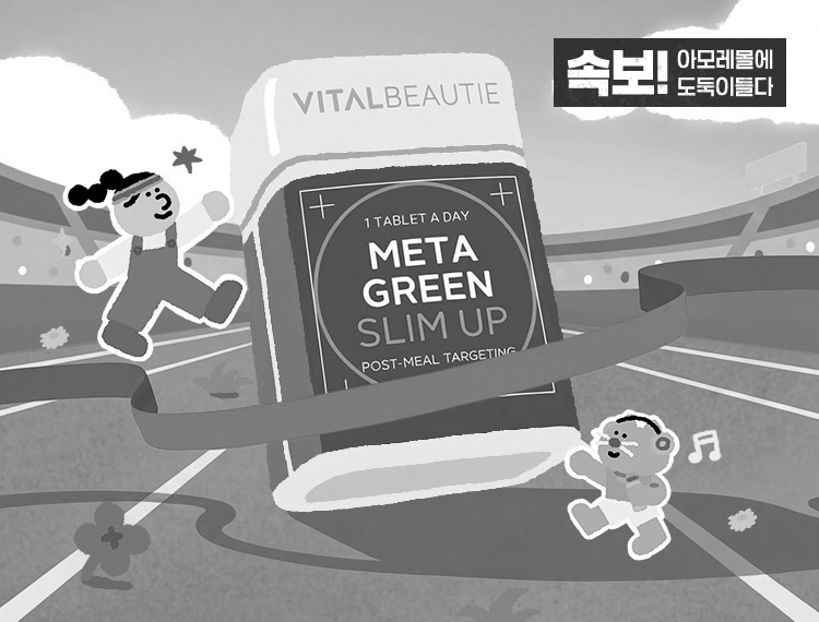 메타그린 러닝 위크