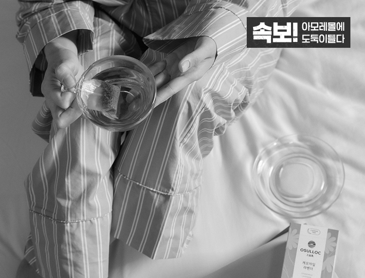 카페인 FREE! 허브티