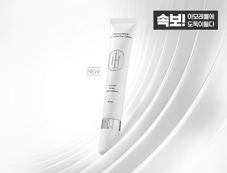 홀리추얼 NEW 아이크림