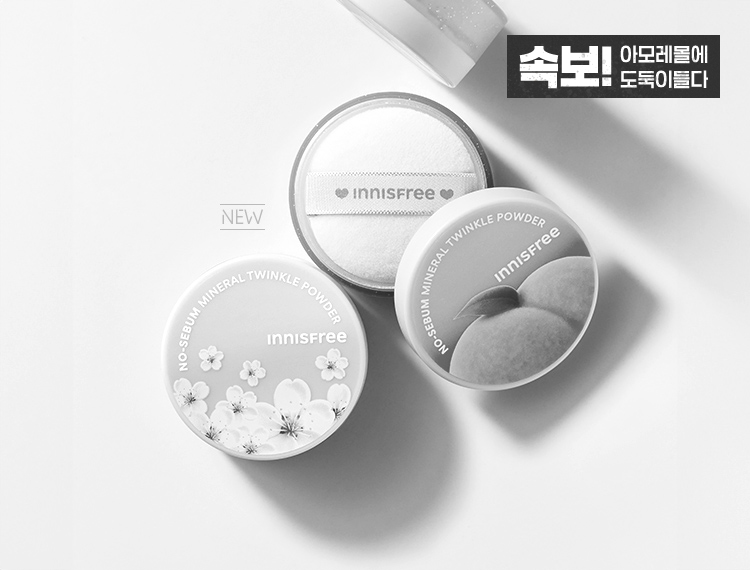 스프링 트윙클 에디션