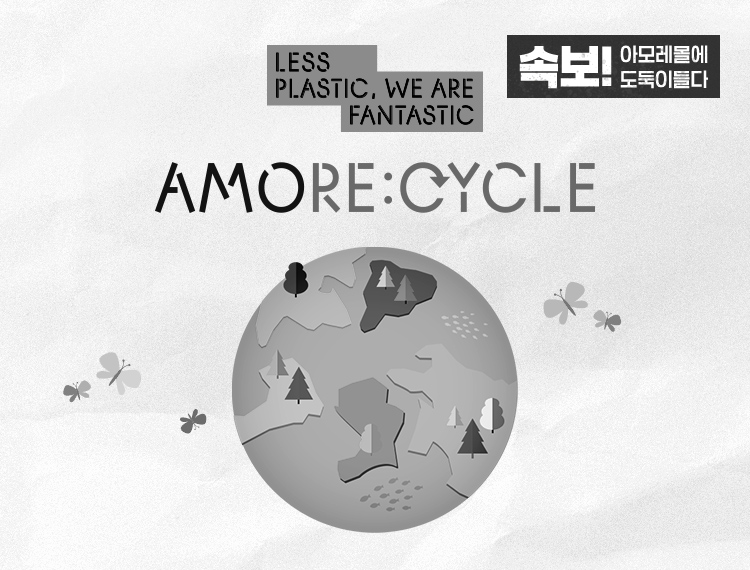 지구의 날 기념 추가적립