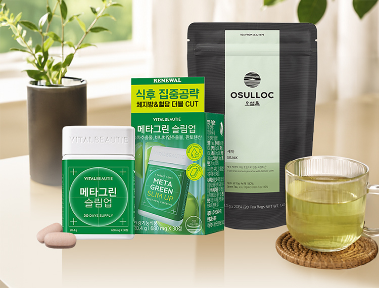 녹차 웰니스 루틴 시작
