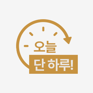 단하루혜택
