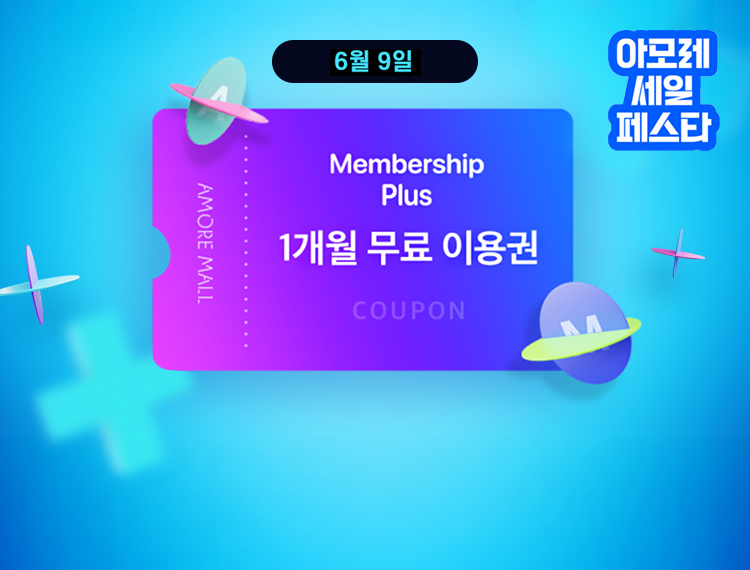 단하루! 유플투뿔 혜택