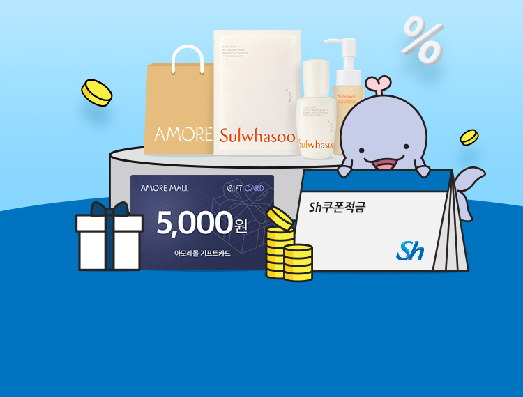 혜택가득 Sh쿠폰적금