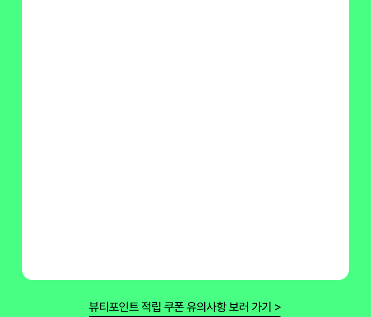 아모레리사이클 캠페인 새단장 내용이 아닌 것은 무엇일까요?