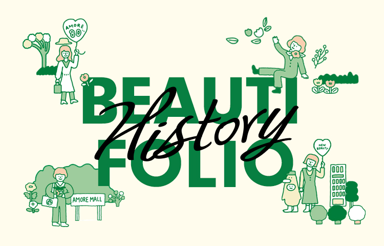 [통합] 80주년기념 Beautifolio