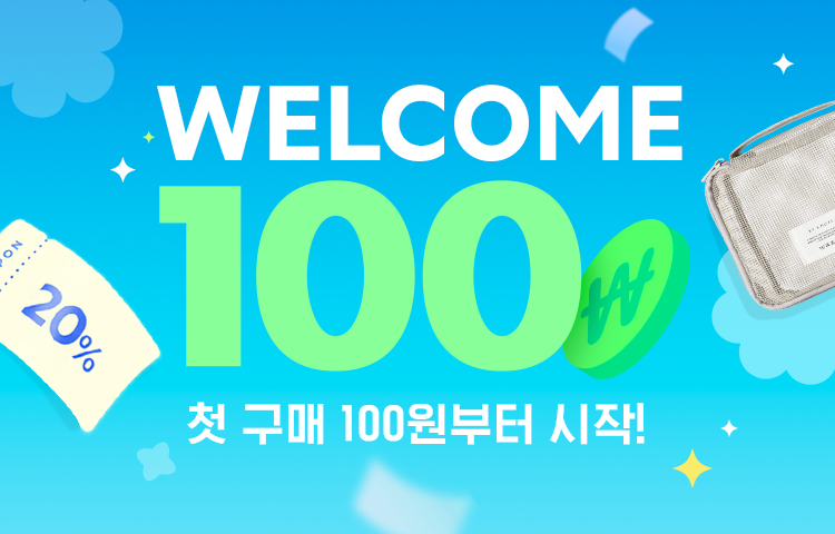 8월 첫구매 할 수 밖에 없는 첫구매 혜택!