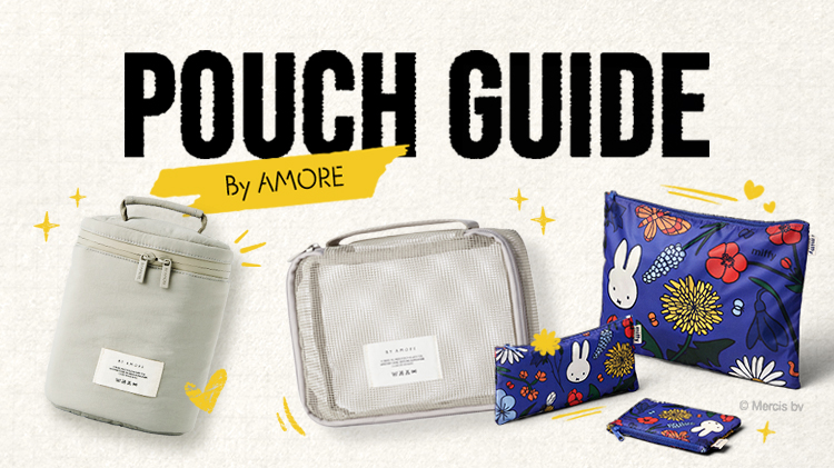 [통합] 나에게 꼭 맞는 파우치 찾기