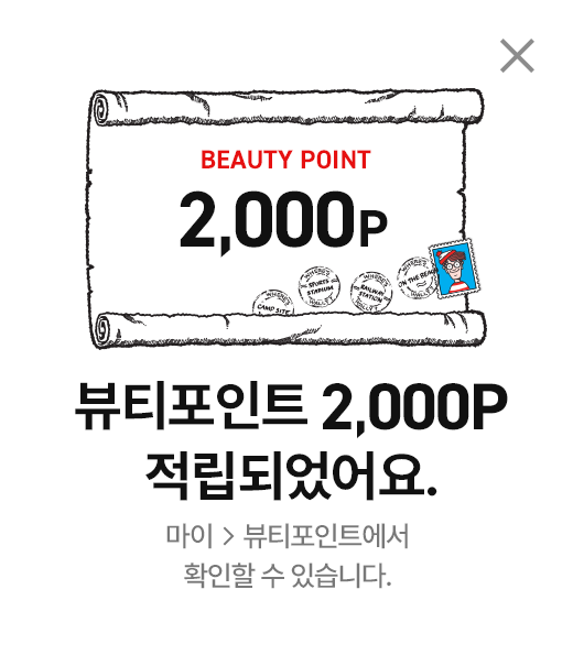 2000P 적립