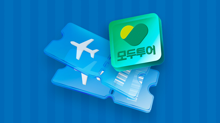 [아세페] 모두투어 1천만원 여행상품권에 도전하세요!