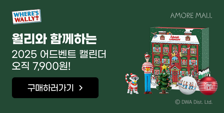 월리 어드벤트 구매하러 가기