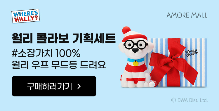 월리 콜라보 구매하러 가기