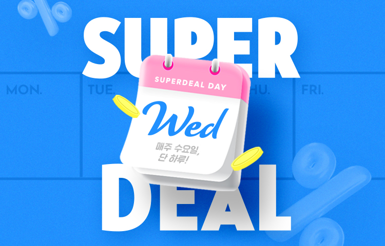 [입점브랜드] 단 하루 특가, 수요수퍼딜