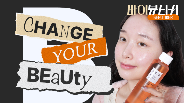 찐뷰티TIP✨바이뷰티커 #11 코스알엑스 PDRN