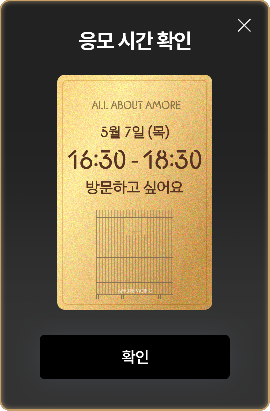 16:30~18:30 방문