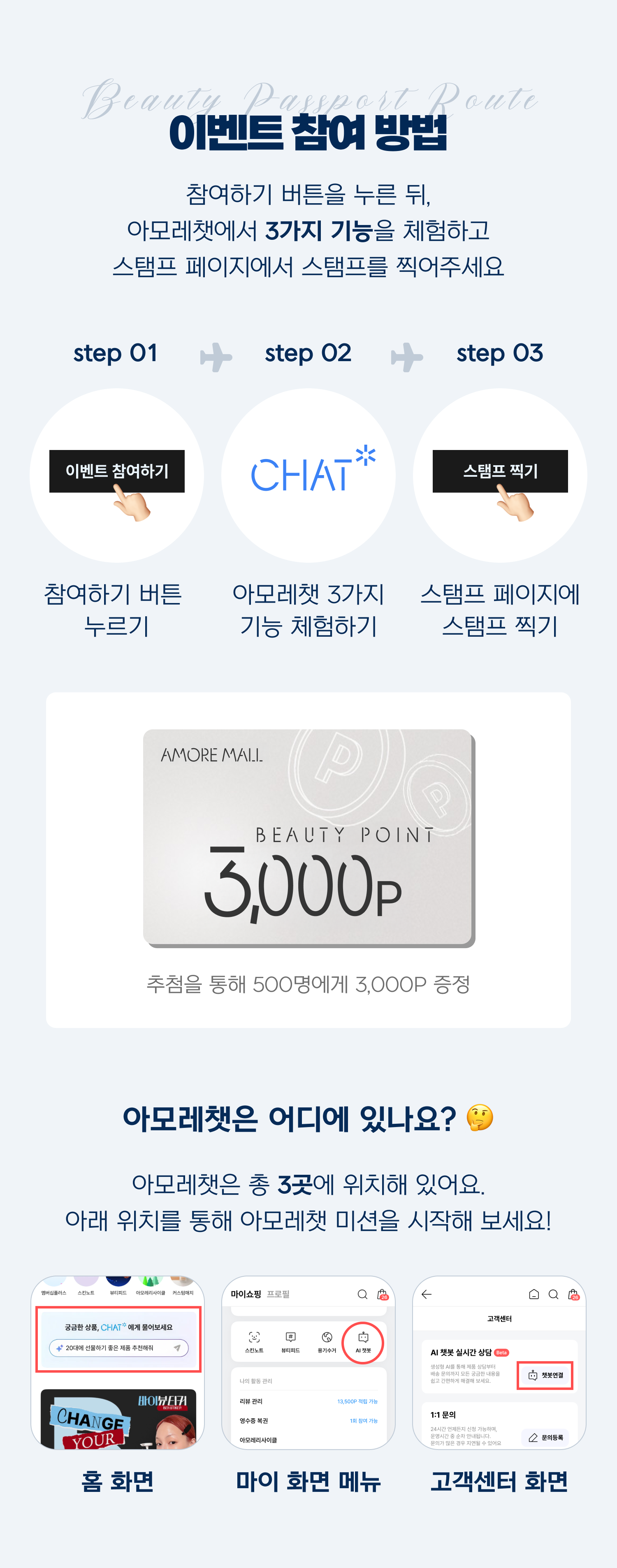 이벤트 참여 방법 안내