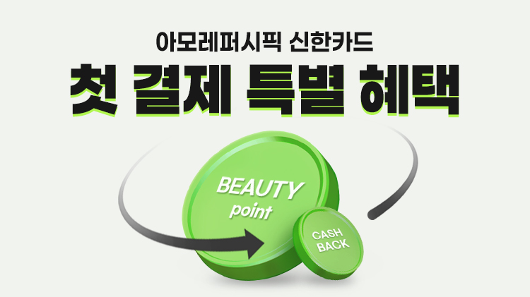 [카드]아모레퍼시픽 신한카드 PLCC 뷰티포인트 15%적립
