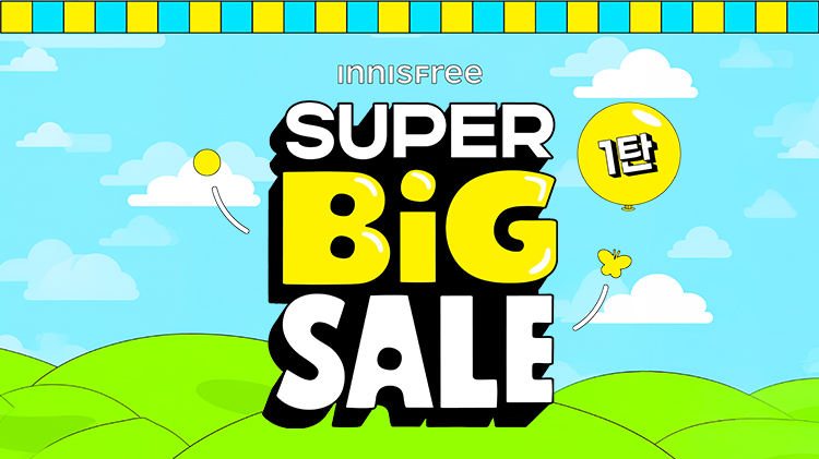 [이니스프리] Super Big Sale 1탄