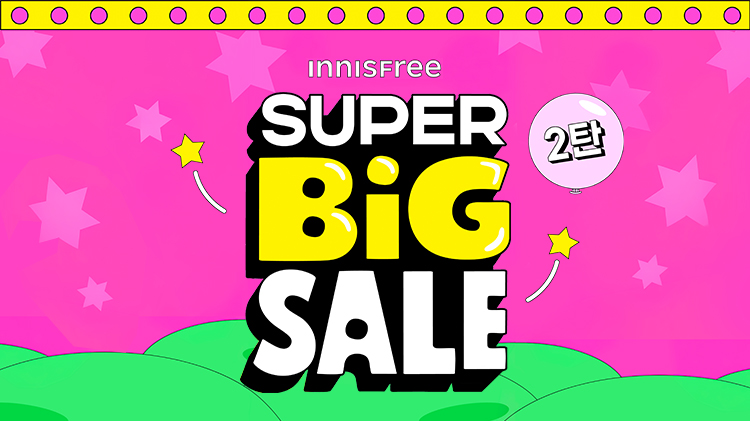 [이니스프리] Super Big Sale 2탄