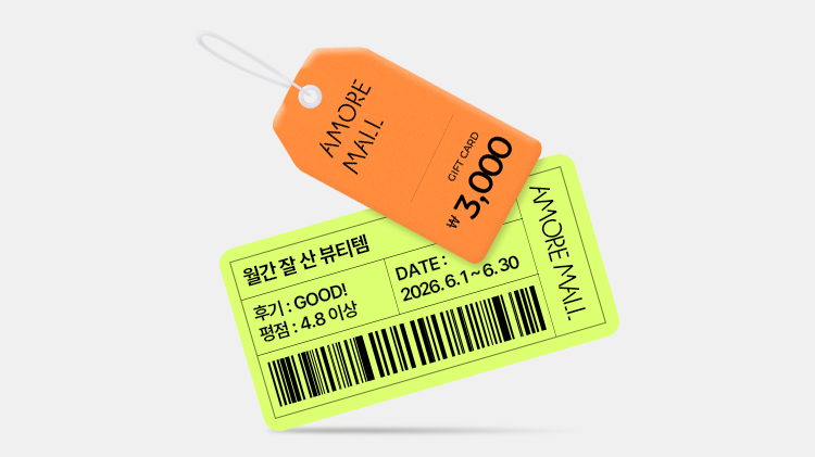 [입점통합] 월간 잘산템