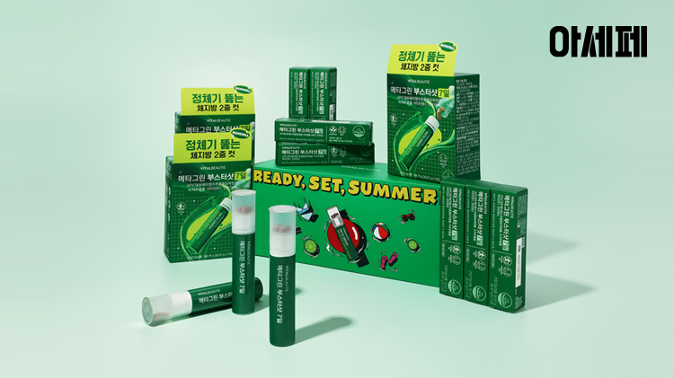 바이탈뷰티x아세페 상반기 최대할인