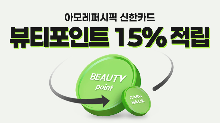 [카드]아모레퍼시픽 신한카드 PLCC 뷰티포인트 15%적립