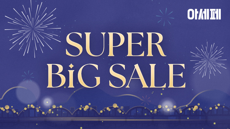 [관계사 통합] 패밀리 브랜드 Summer Super Big Sale