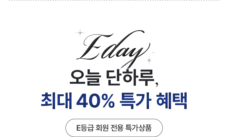 40% 특가 혜택