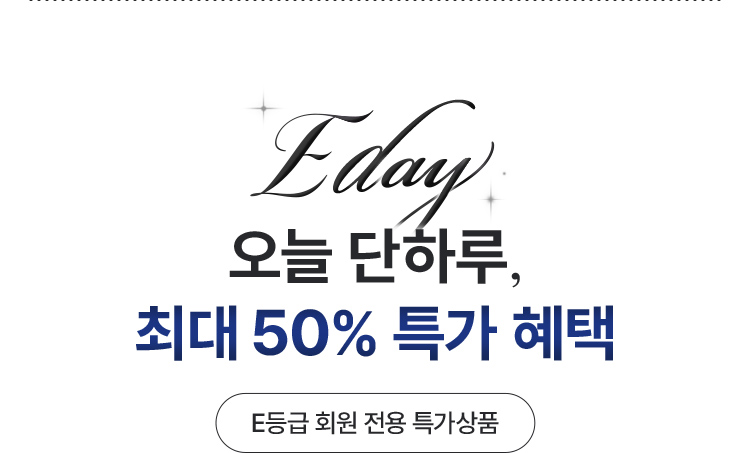 50% 특가 혜택