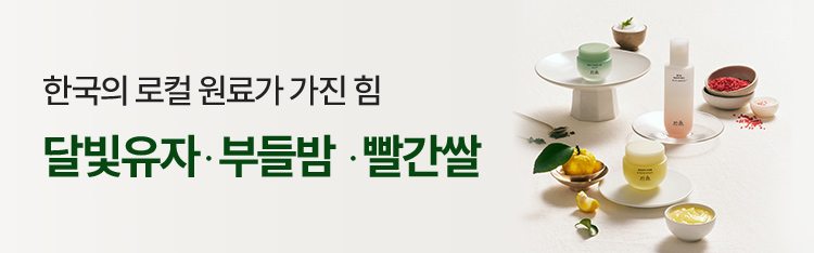 달빛유자 부들밤 빨간쌀
