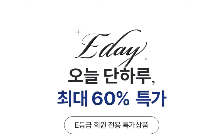 60% 특가 혜택