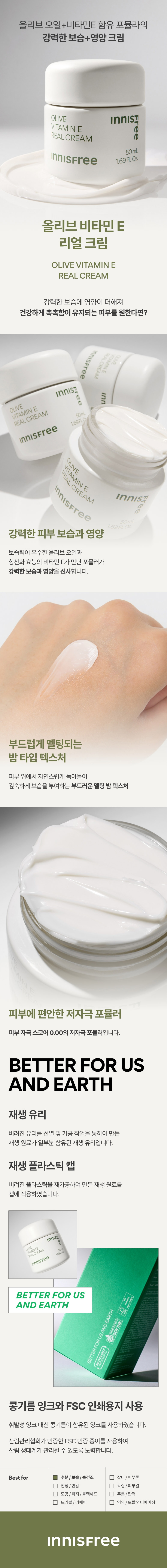 Innisfree Olive Vitamin E Real Cream