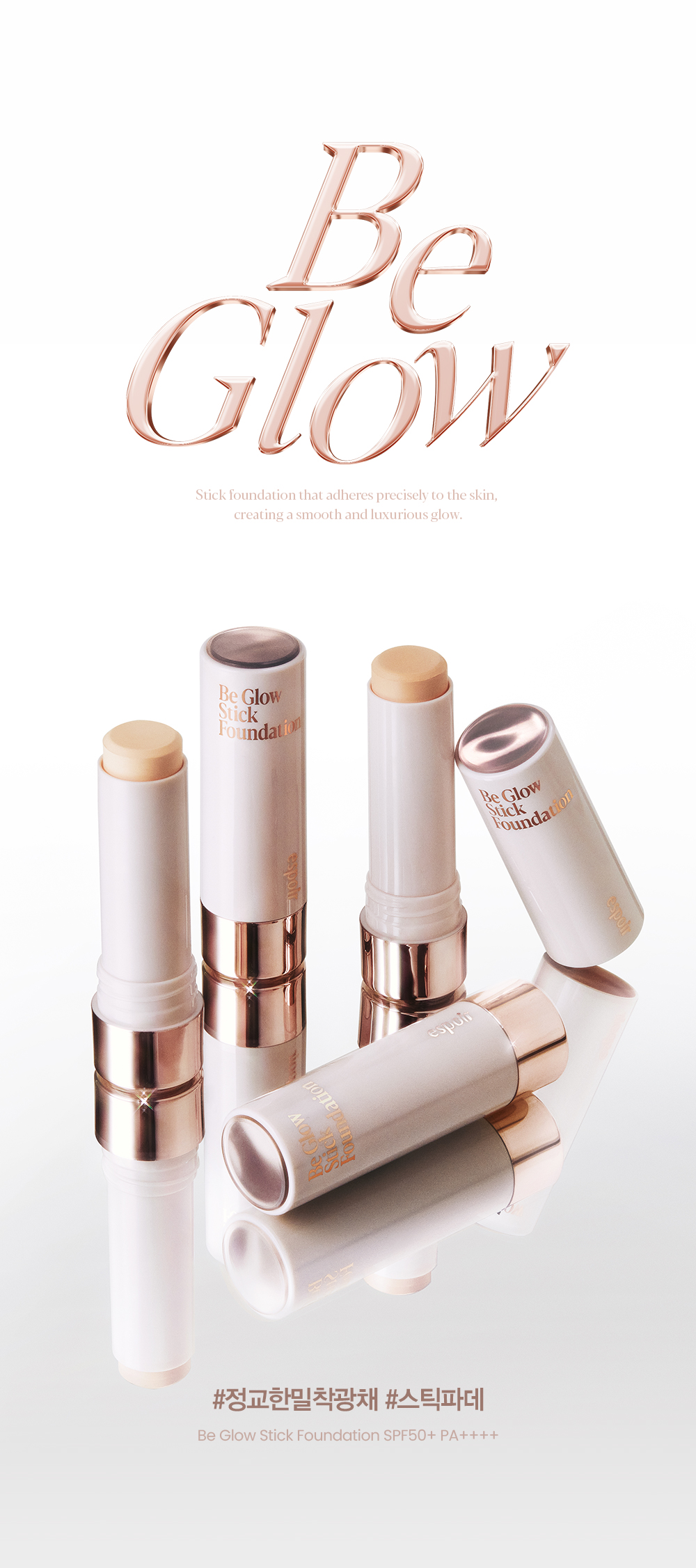 에스쁘아]비글로우 스틱 파운데이션 SPF50+/PA++++ | 아모레몰